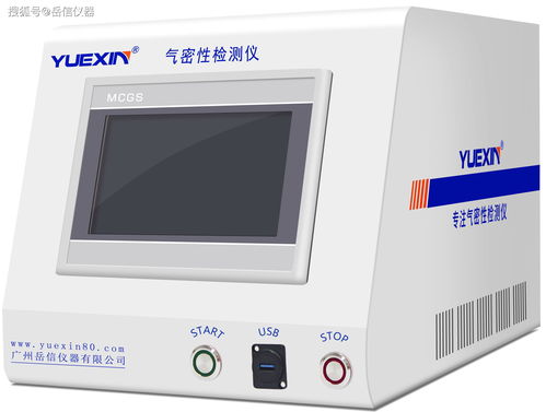 差壓式檢漏儀與計算機及輔助設備的集成應用